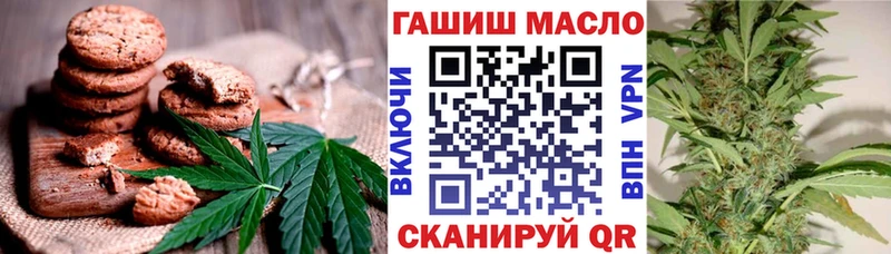 Печенье с ТГК марихуана  Купить закладки  Сокол 