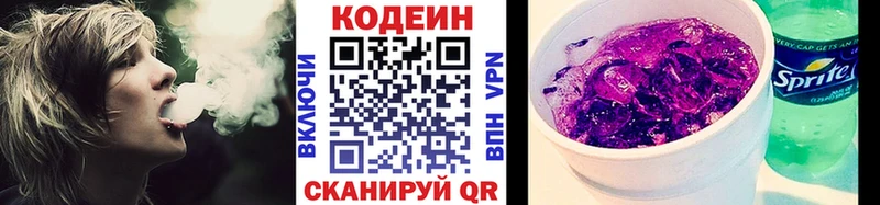 Купить где  Сокол  Кодеин Purple Drank 