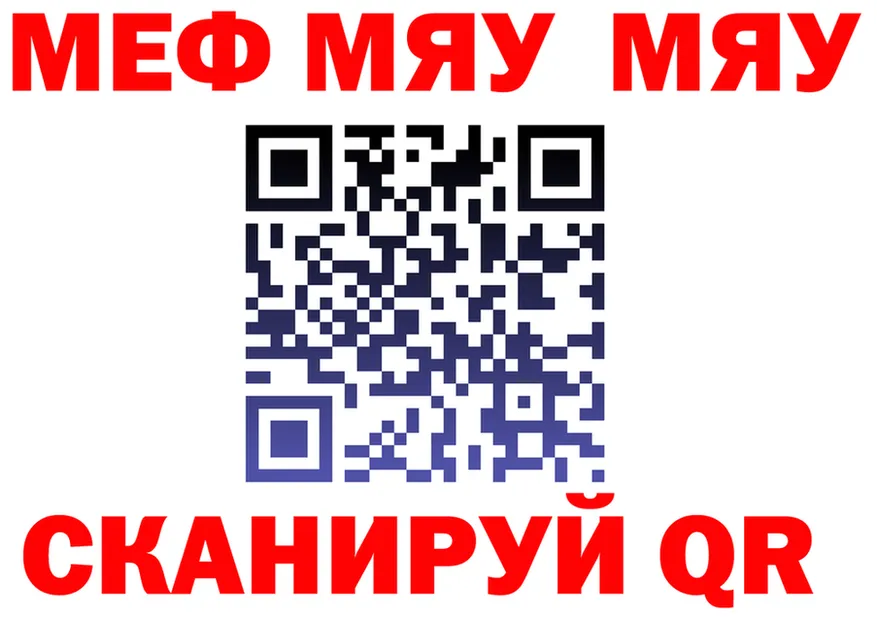 МЯУ-МЯУ 4 MMC онион даркнет кракен Сокол