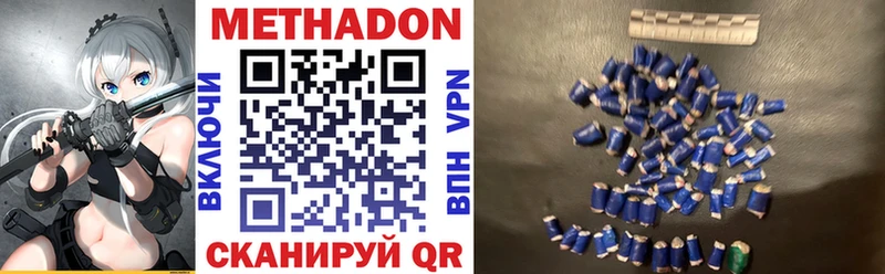 Метадон methadone  Купить где  Сокол 